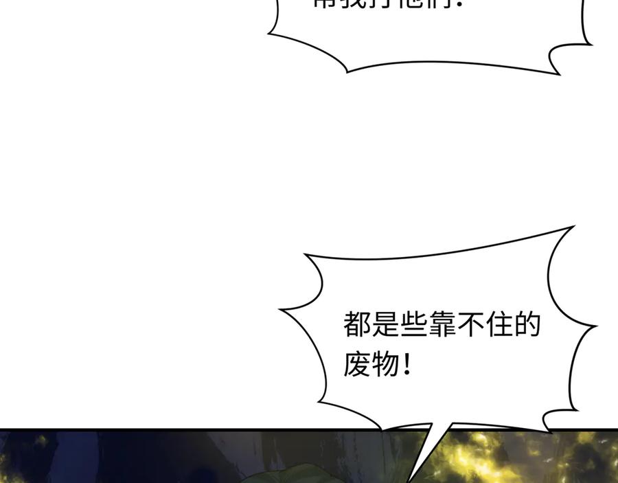 全球诡异时代 第428话 扶桑篇-林风VS上杉谦信 第96页