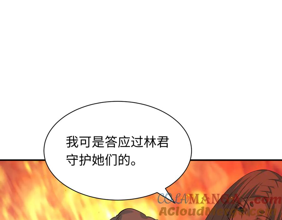 全球诡异时代 第428话 扶桑篇-林风VS上杉谦信 第85页