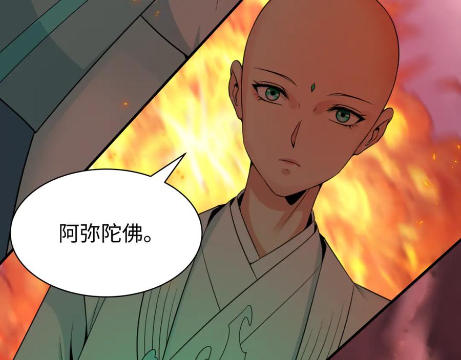 全球诡异时代 第428话 扶桑篇-林风VS上杉谦信 第87页