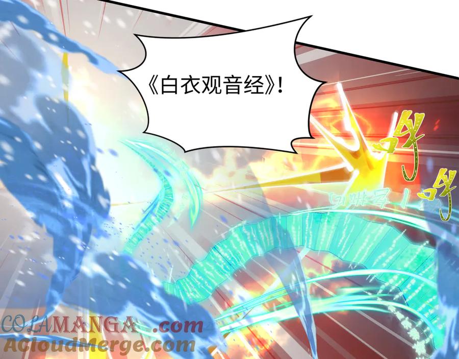 全球诡异时代 第428话 扶桑篇-林风VS上杉谦信 第117页