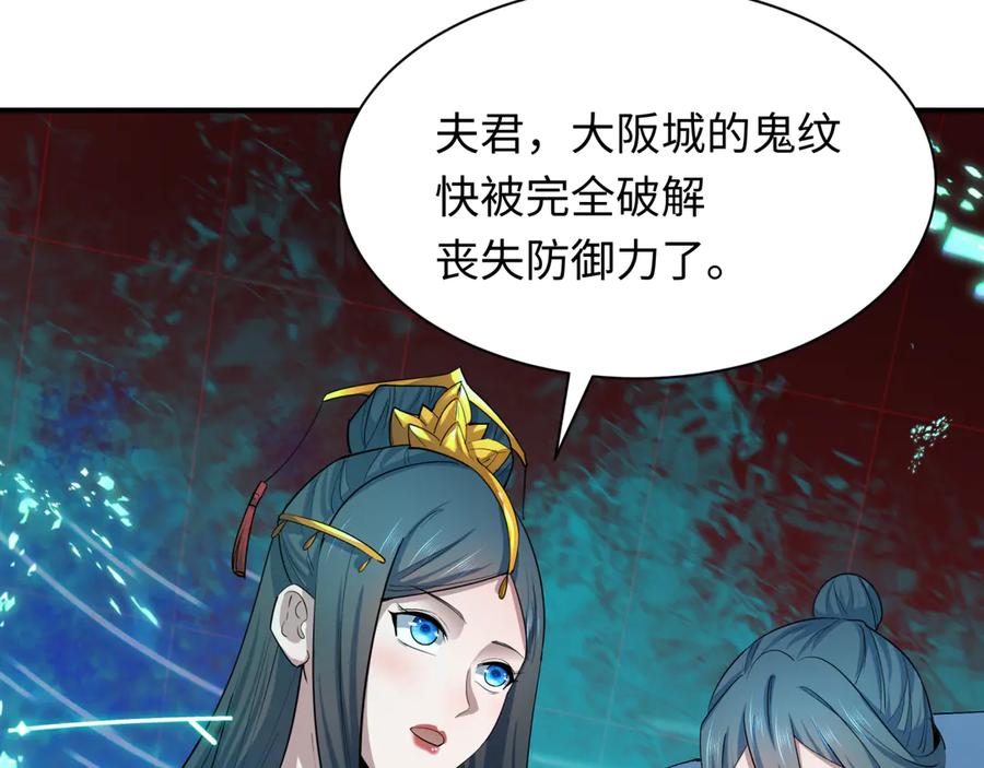 全球诡异时代 第428话 扶桑篇-林风VS上杉谦信 第58页
