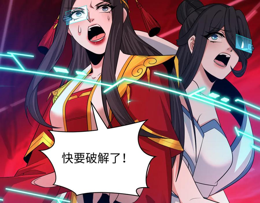 全球诡异时代 第428话 扶桑篇-林风VS上杉谦信 第27页