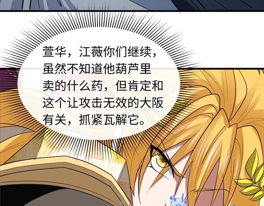 全球诡异时代 第428话 扶桑篇-林风VS上杉谦信 第142页