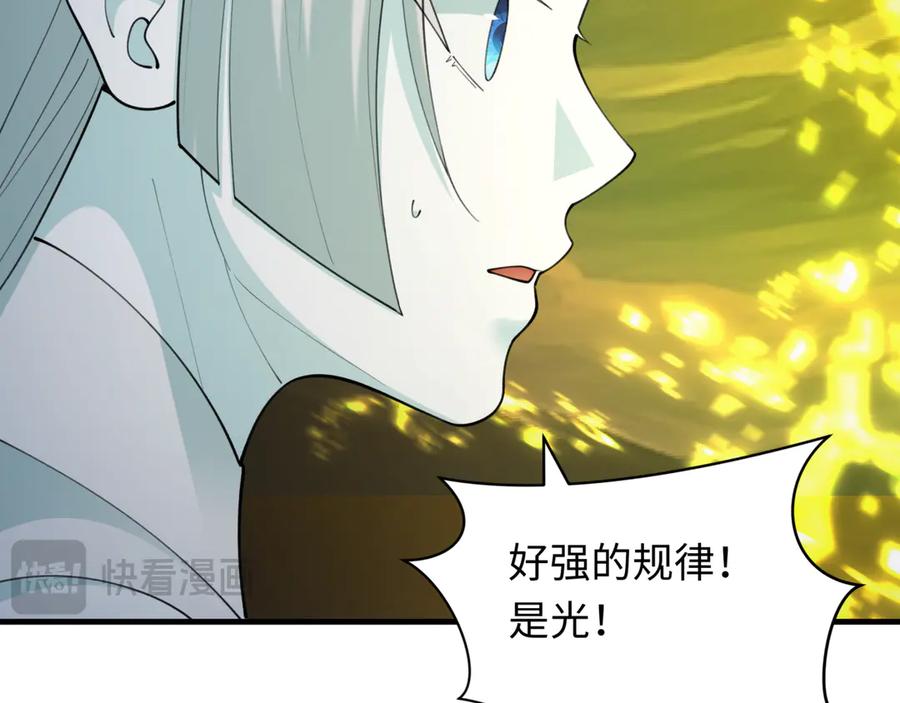 全球诡异时代 第428话 扶桑篇-林风VS上杉谦信 第126页