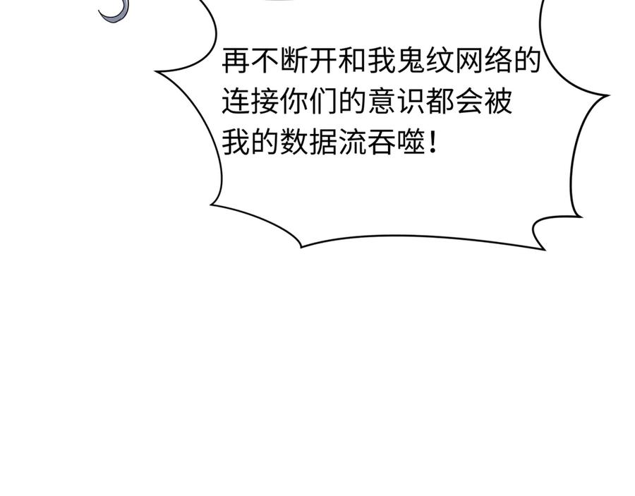 全球诡异时代 第428话 扶桑篇-林风VS上杉谦信 第24页