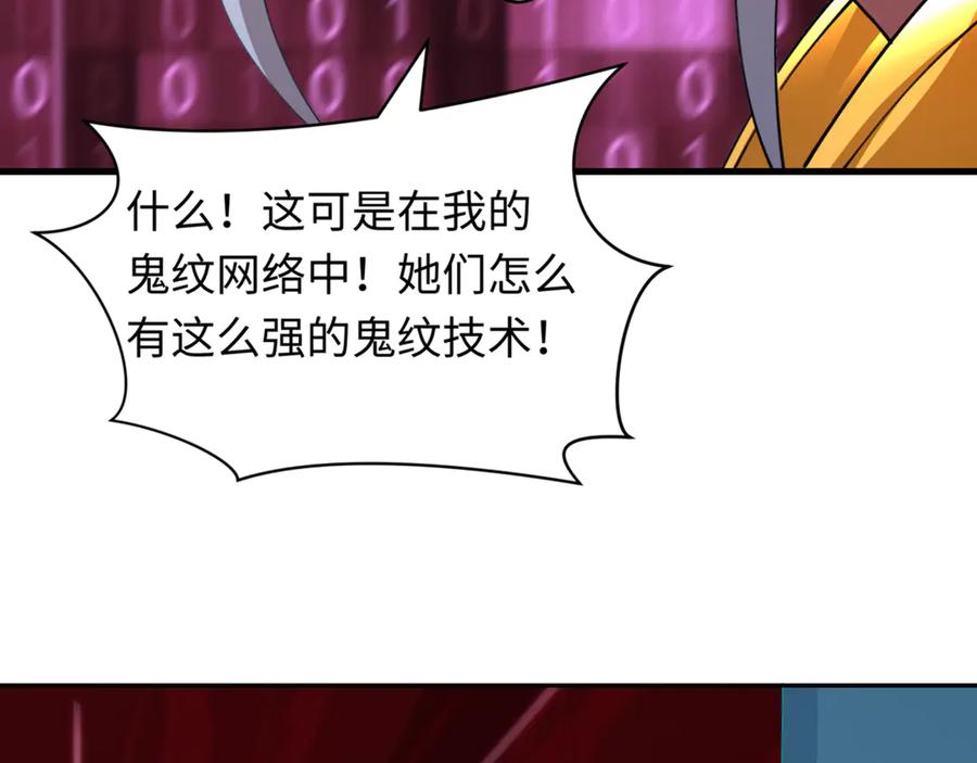 全球诡异时代 第428话 扶桑篇-林风VS上杉谦信 第8页