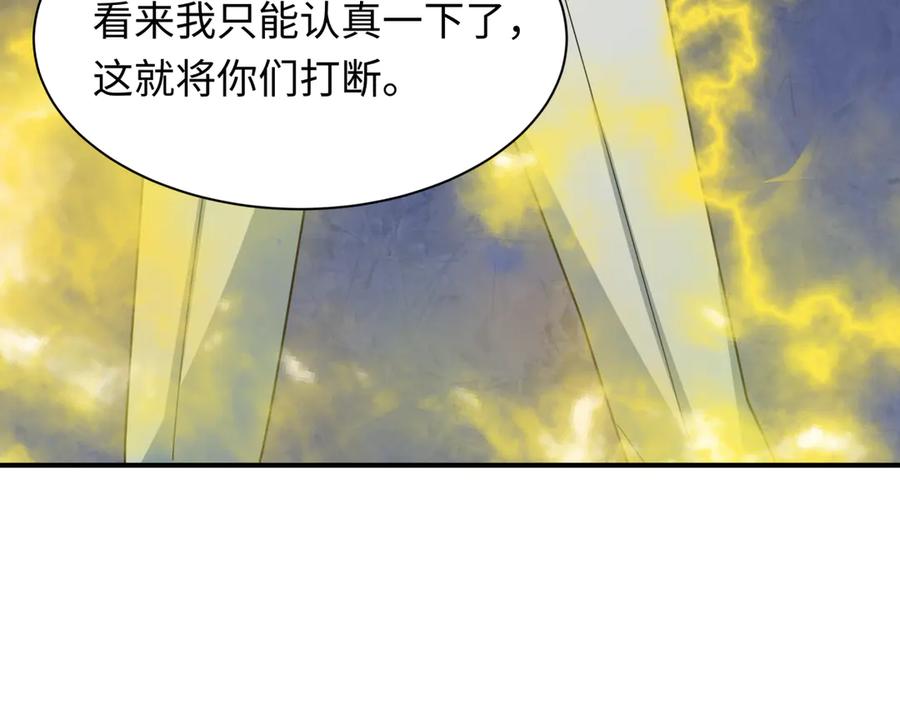 全球诡异时代 第428话 扶桑篇-林风VS上杉谦信 第99页