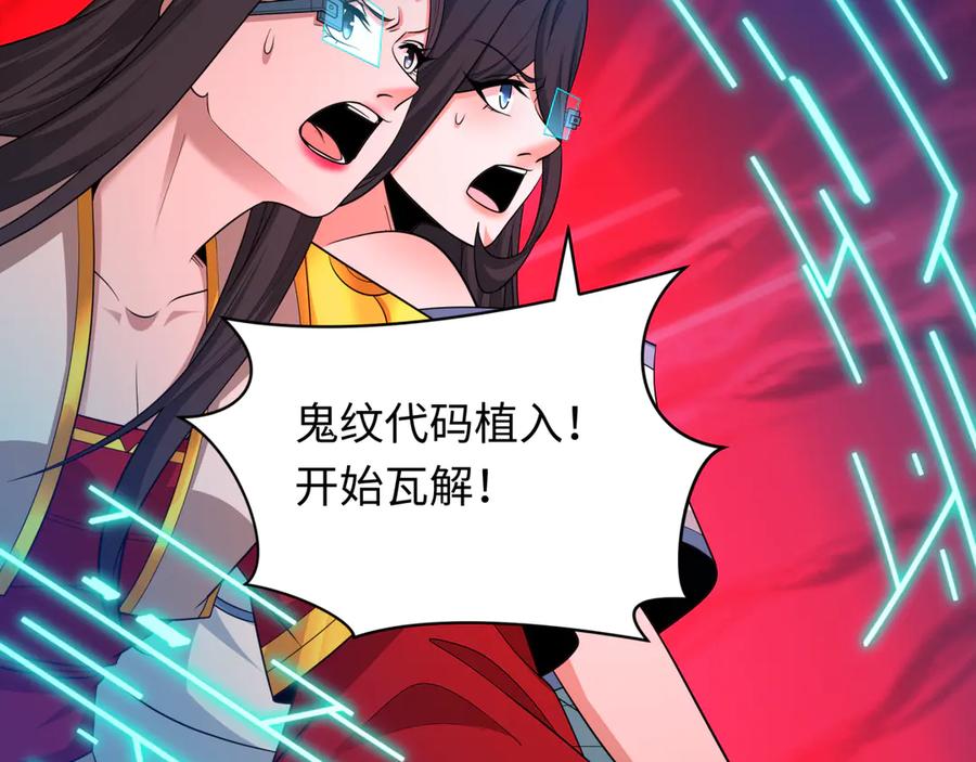全球诡异时代 第428话 扶桑篇-林风VS上杉谦信 第31页