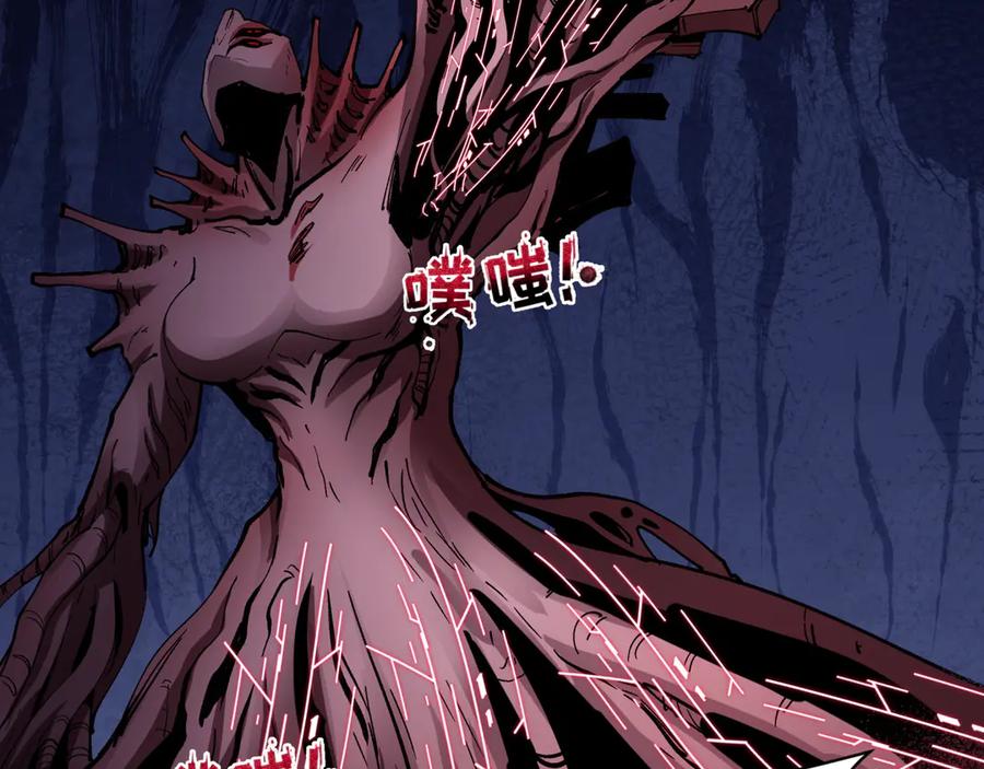 全球诡异时代 第428话 扶桑篇-林风VS上杉谦信 第62页