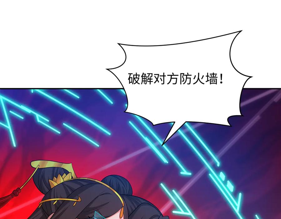 全球诡异时代 第428话 扶桑篇-林风VS上杉谦信 第30页