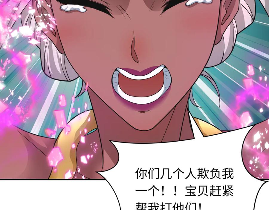 全球诡异时代 第428话 扶桑篇-林风VS上杉谦信 第95页