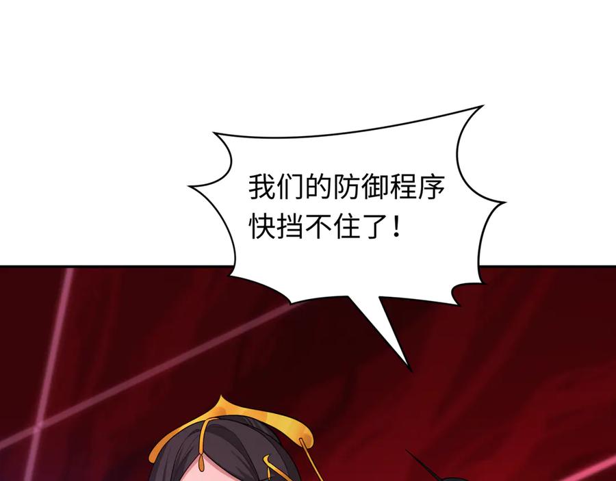 全球诡异时代 第428话 扶桑篇-林风VS上杉谦信 第26页