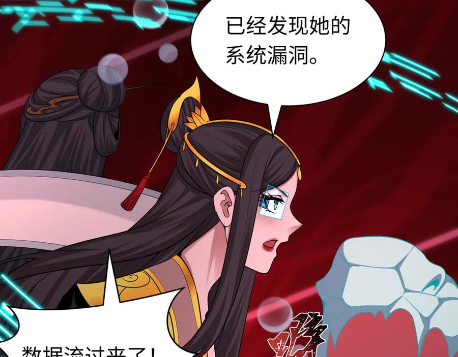 全球诡异时代 第428话 扶桑篇-林风VS上杉谦信 第16页