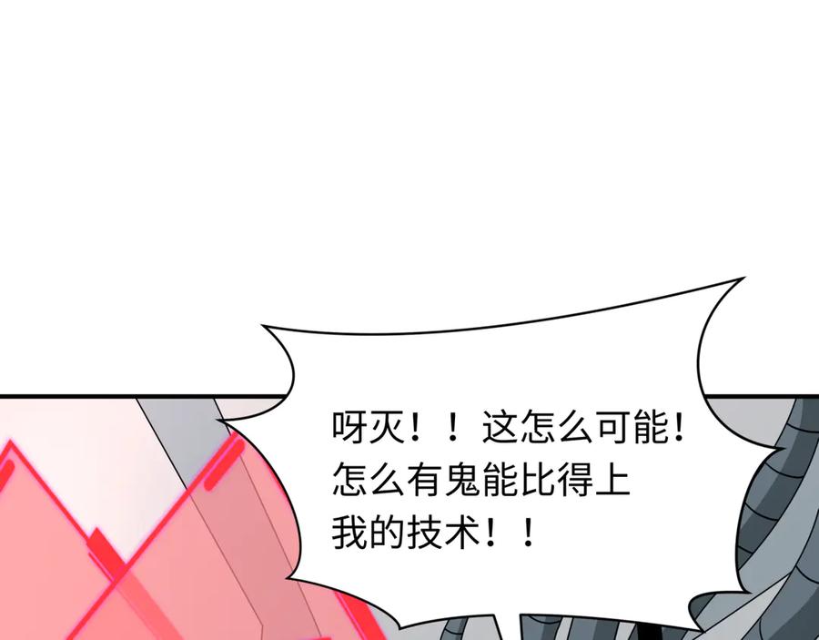全球诡异时代 第428话 扶桑篇-林风VS上杉谦信 第46页