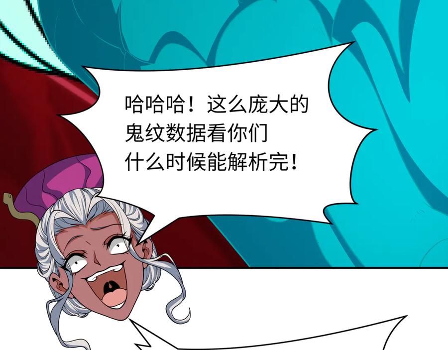 全球诡异时代 第428话 扶桑篇-林风VS上杉谦信 第23页