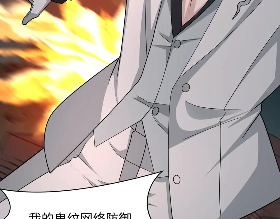 全球诡异时代 第428话 扶桑篇-林风VS上杉谦信 第56页