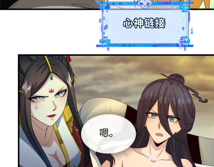 全球诡异时代 第428话 扶桑篇-林风VS上杉谦信 第143页