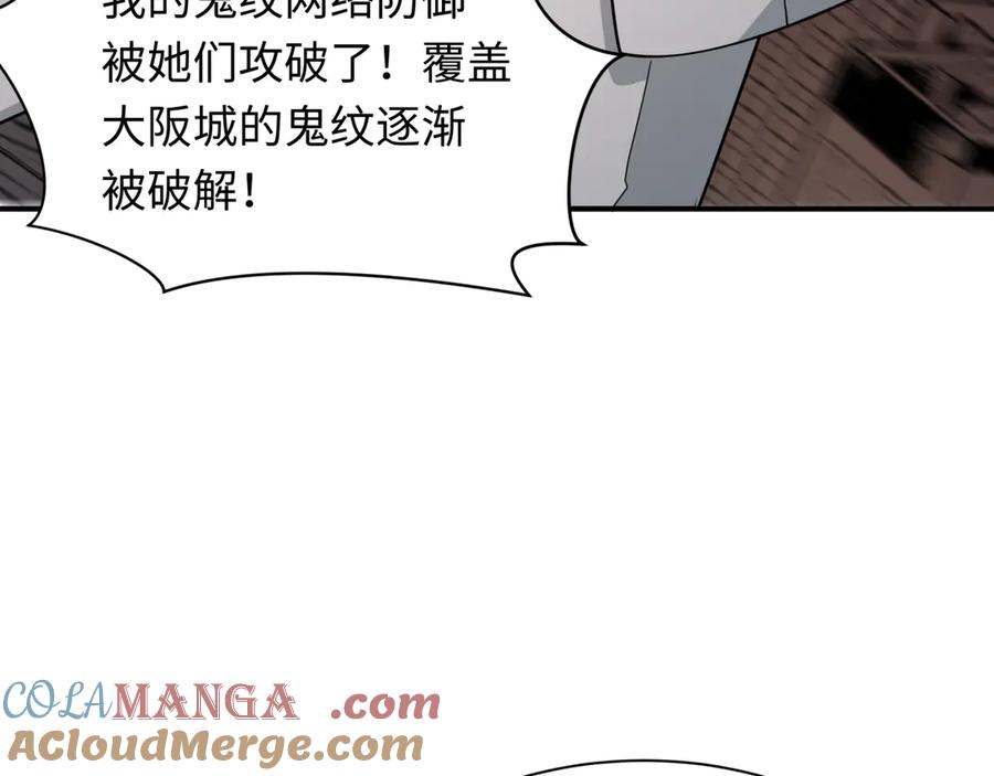 全球诡异时代 第428话 扶桑篇-林风VS上杉谦信 第57页