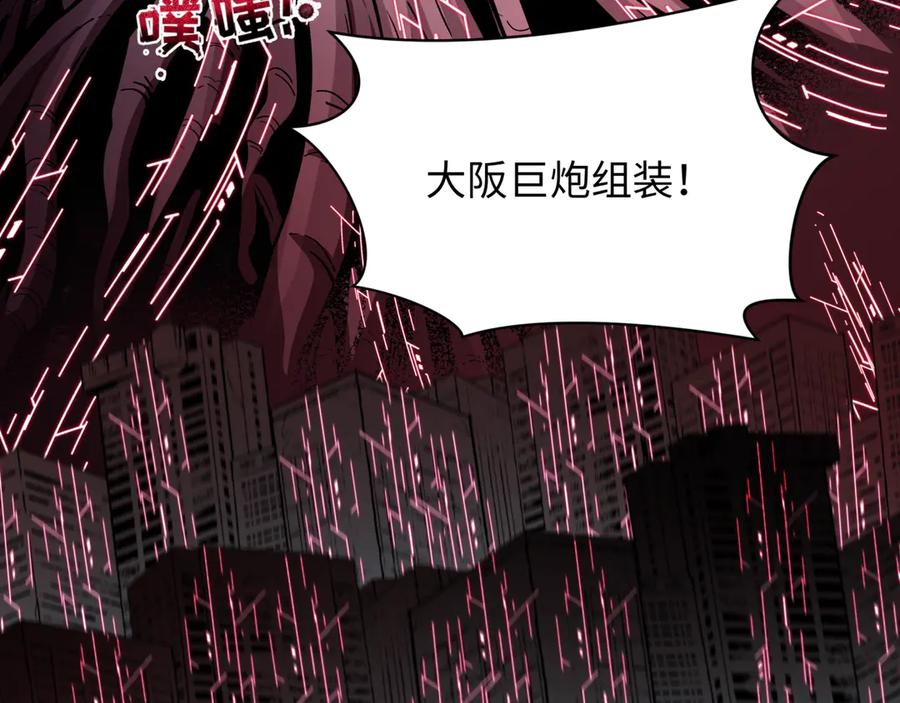 全球诡异时代 第428话 扶桑篇-林风VS上杉谦信 第63页
