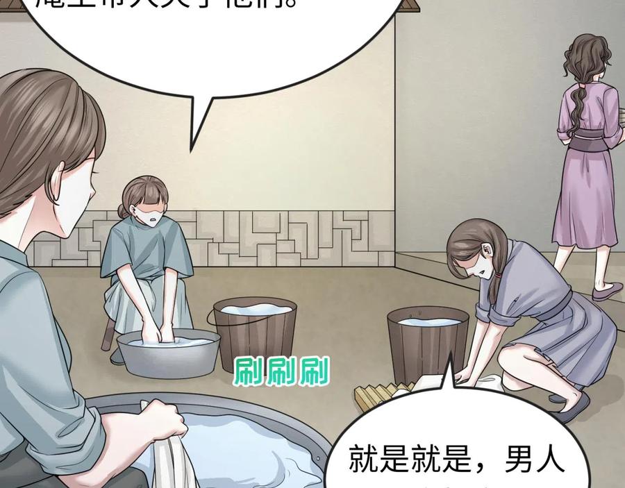 全球诡异时代 第44话 庵中的唯一男子 第55页