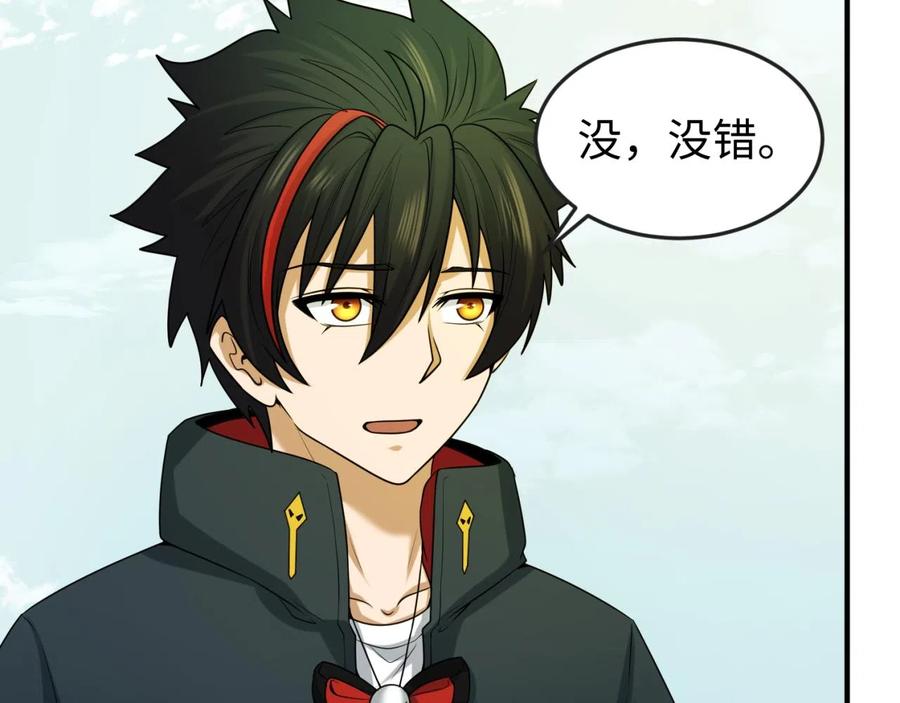 全球诡异时代 第44话 庵中的唯一男子 第7页