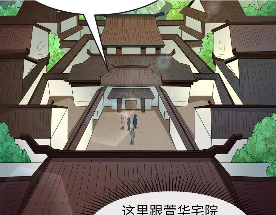 全球诡异时代 第44话 庵中的唯一男子 第31页