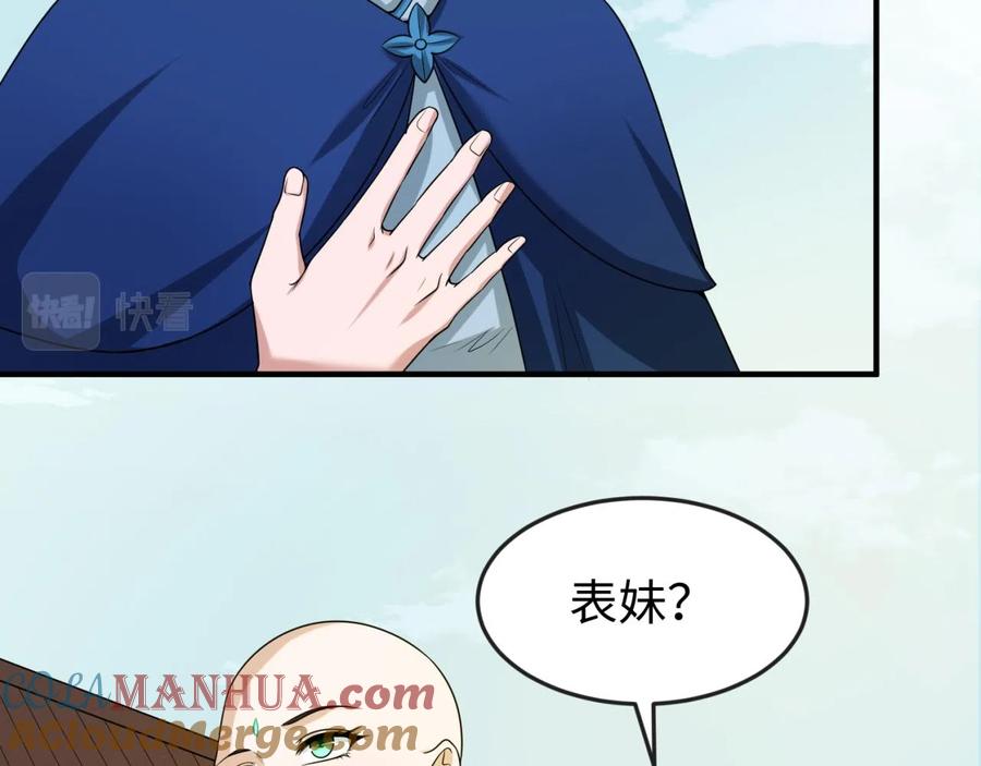 全球诡异时代 第44话 庵中的唯一男子 第13页