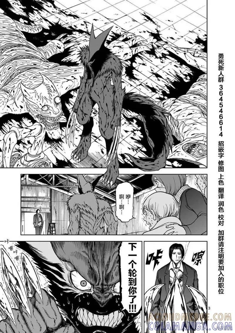 《血与灰的女王》第39话 第3页