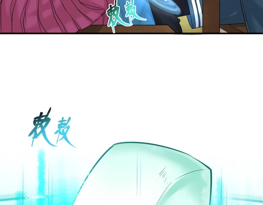 全球诡异时代 第44话 庵中的唯一男子 第92页