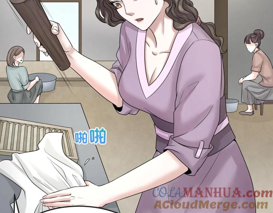 全球诡异时代 第44话 庵中的唯一男子 第57页