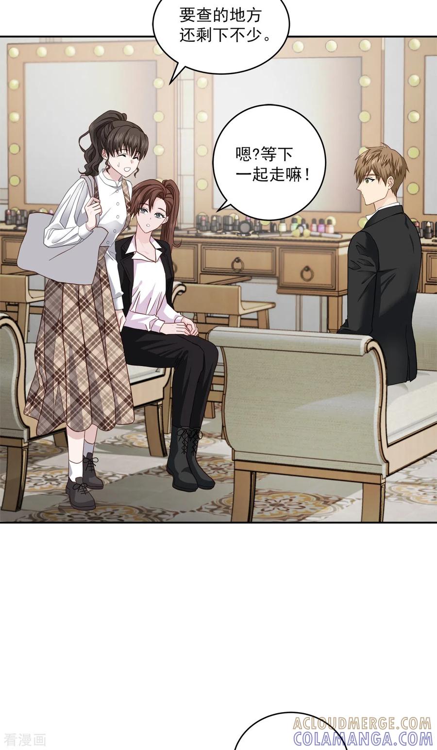 《四分之一的秘密》第44话 推理 第3页