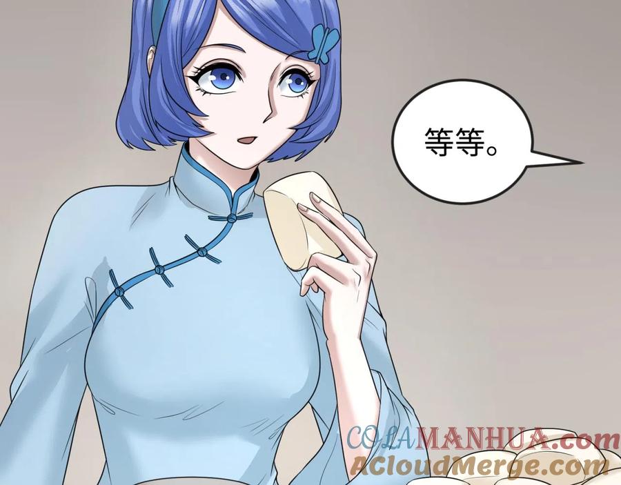 全球诡异时代 第44话 庵中的唯一男子 第89页