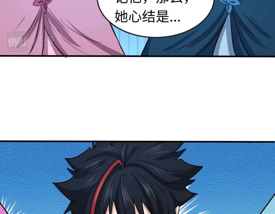 全球诡异时代 第44话 庵中的唯一男子 第46页