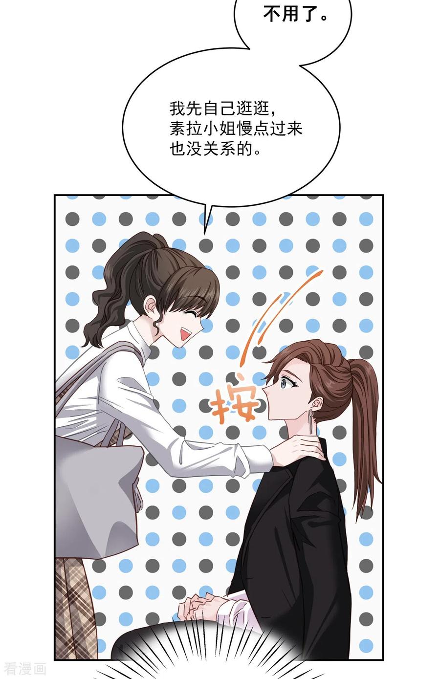 《四分之一的秘密》第44话 推理 第4页