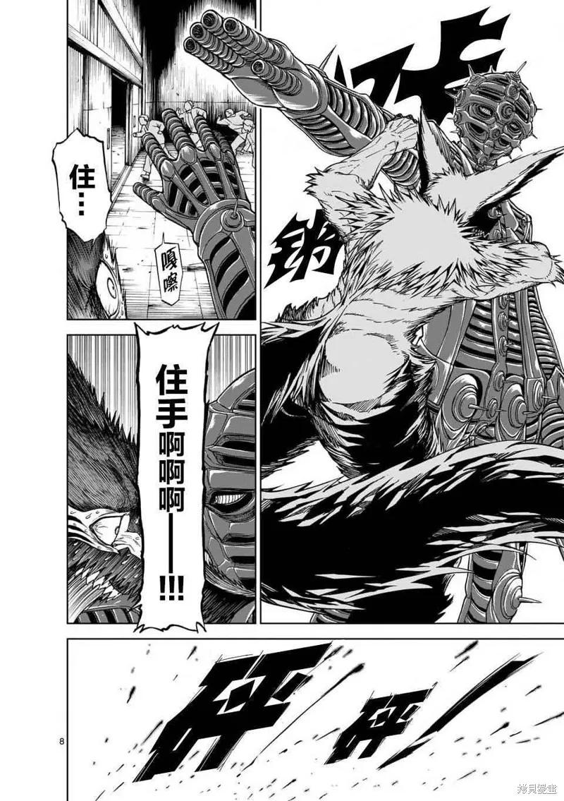 《血与灰的女王》第39话 第8页
