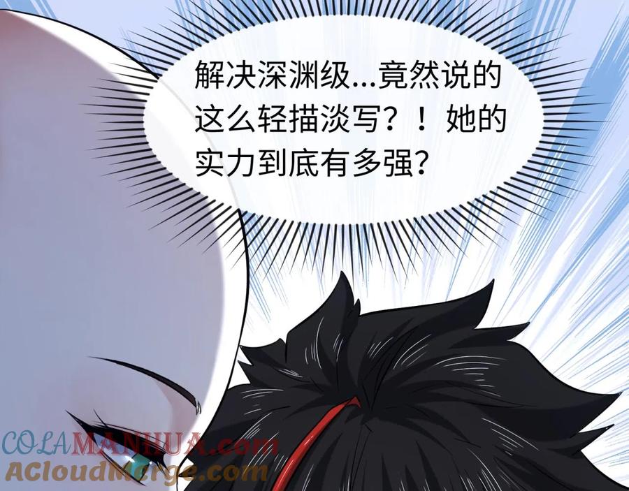 全球诡异时代 第44话 庵中的唯一男子 第109页