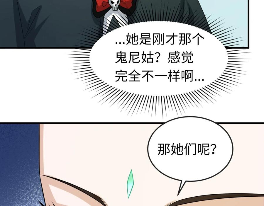 全球诡异时代 第44话 庵中的唯一男子 第8页