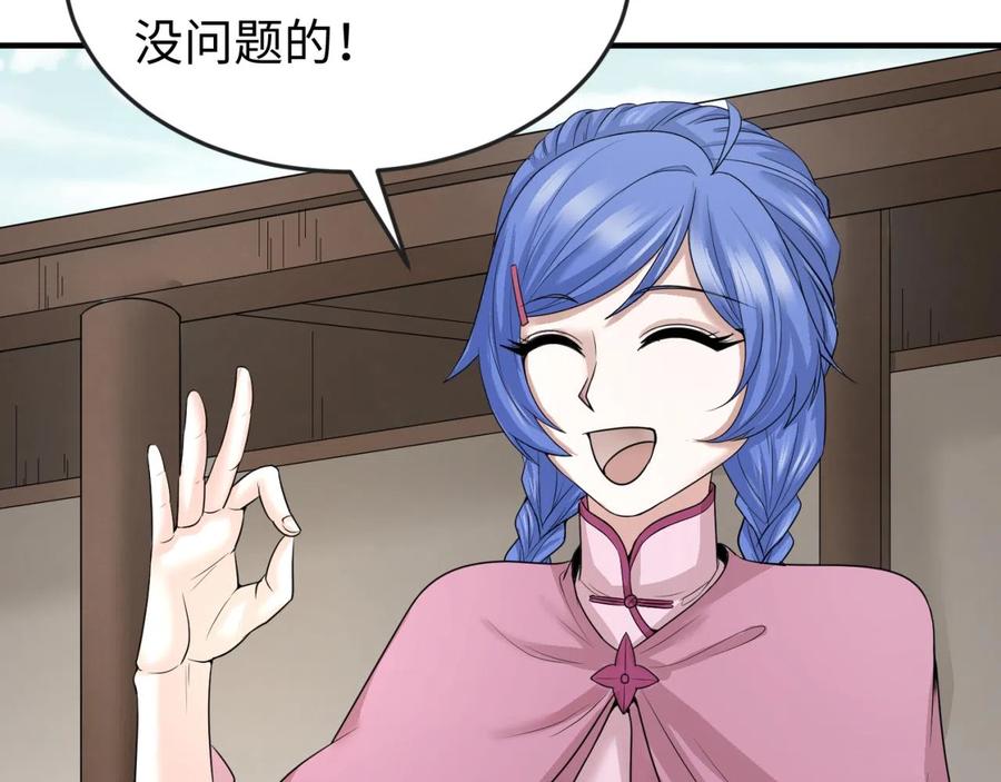 全球诡异时代 第44话 庵中的唯一男子 第83页