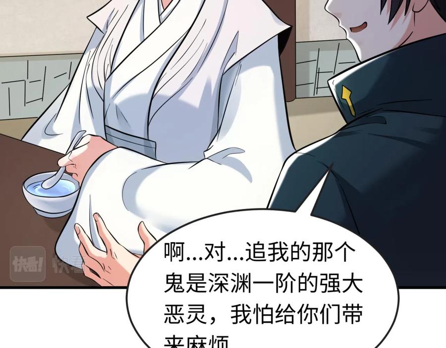 全球诡异时代 第44话 庵中的唯一男子 第102页