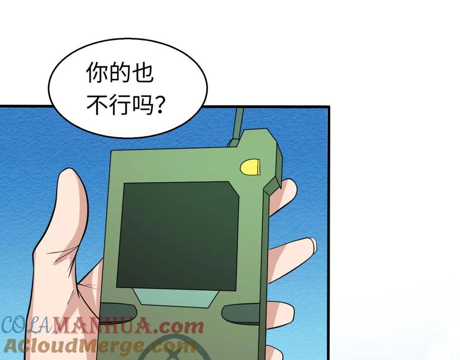 全球诡异时代 第44话 庵中的唯一男子 第37页