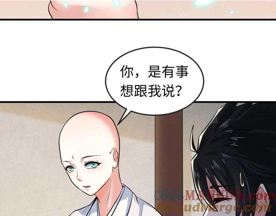 全球诡异时代 第44话 庵中的唯一男子 第101页