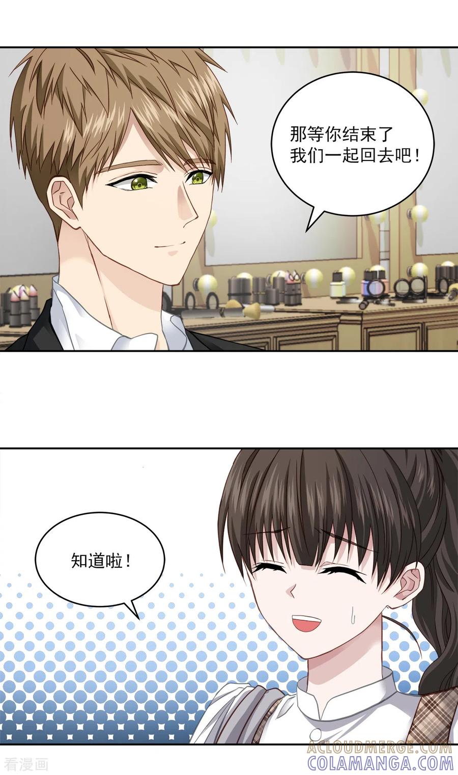 《四分之一的秘密》第44话 推理 第7页