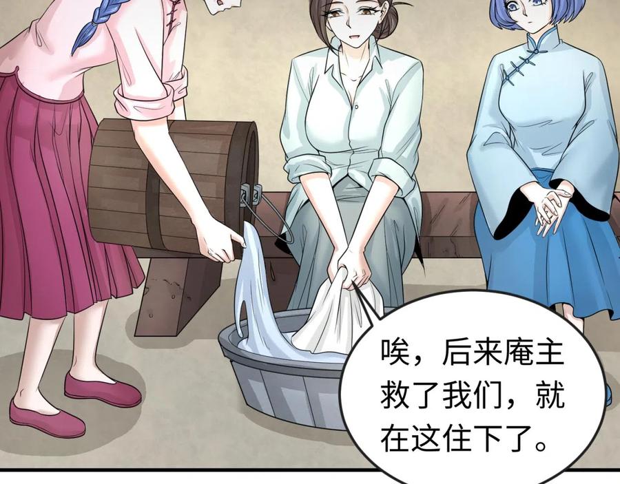 全球诡异时代 第44话 庵中的唯一男子 第62页