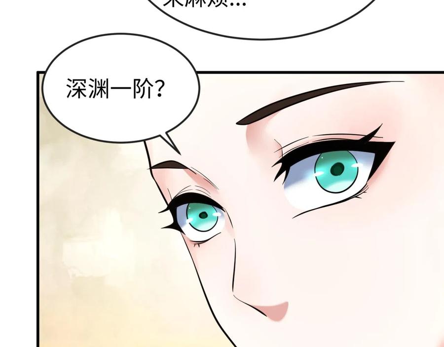 全球诡异时代 第44话 庵中的唯一男子 第103页