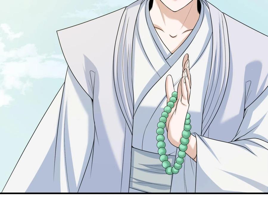 全球诡异时代 第44话 庵中的唯一男子 第16页
