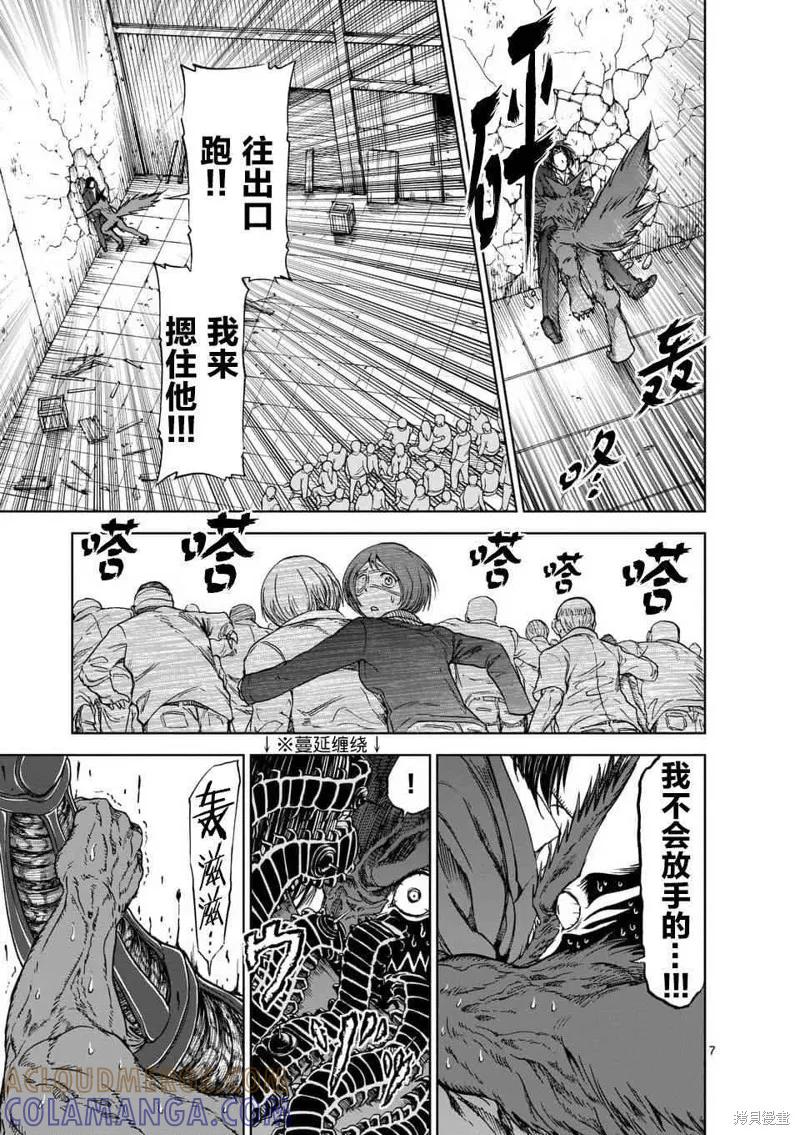 《血与灰的女王》第39话 第7页