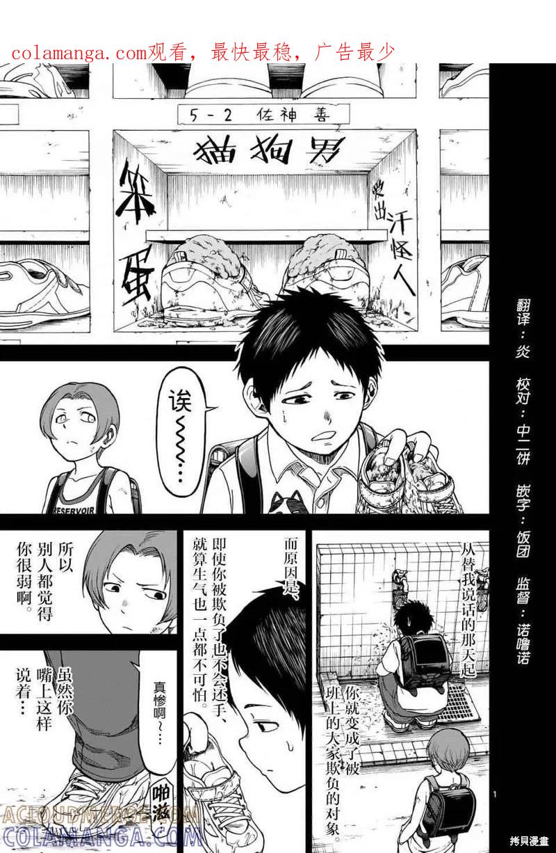 《血与灰的女王》第39话 第1页