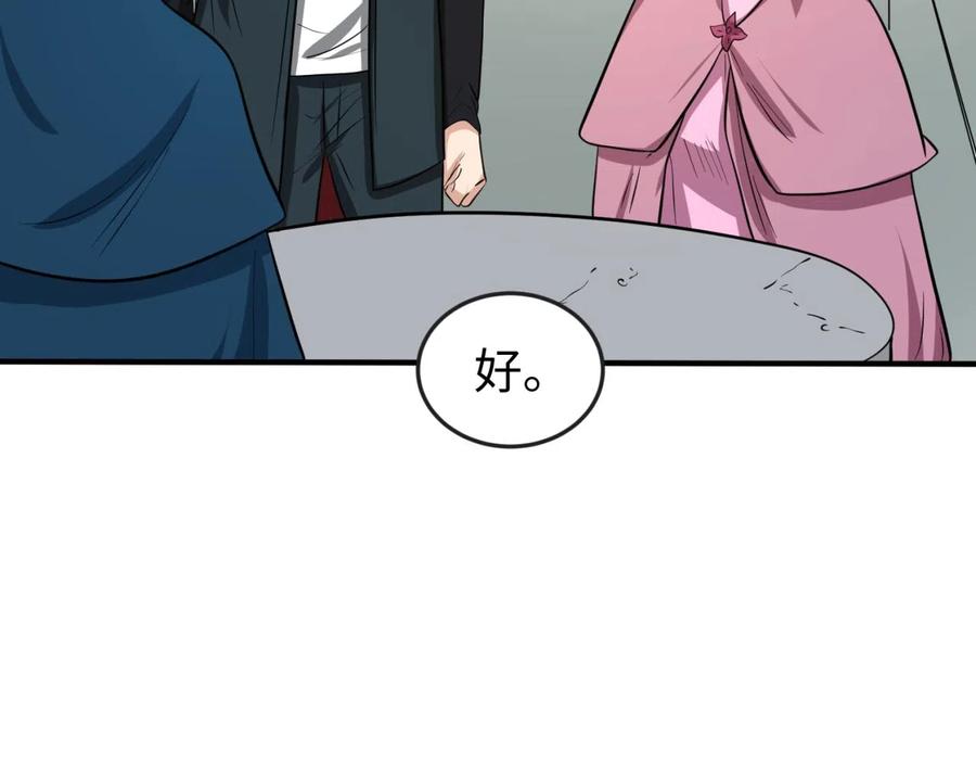 全球诡异时代 第44话 庵中的唯一男子 第50页