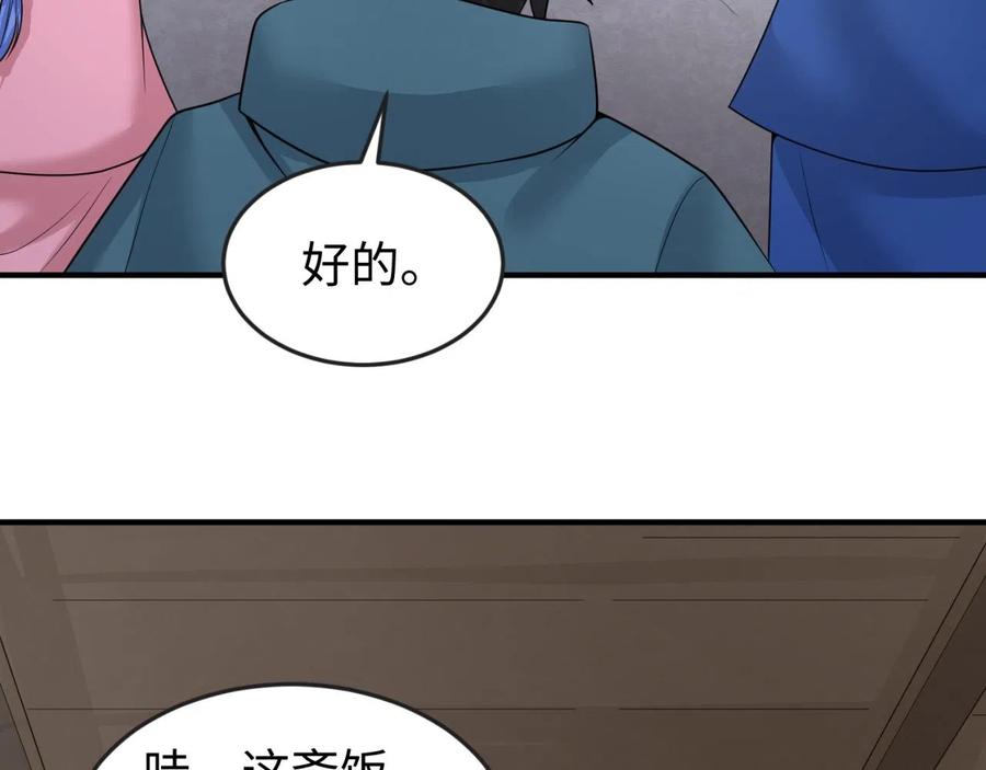 全球诡异时代 第44话 庵中的唯一男子 第86页
