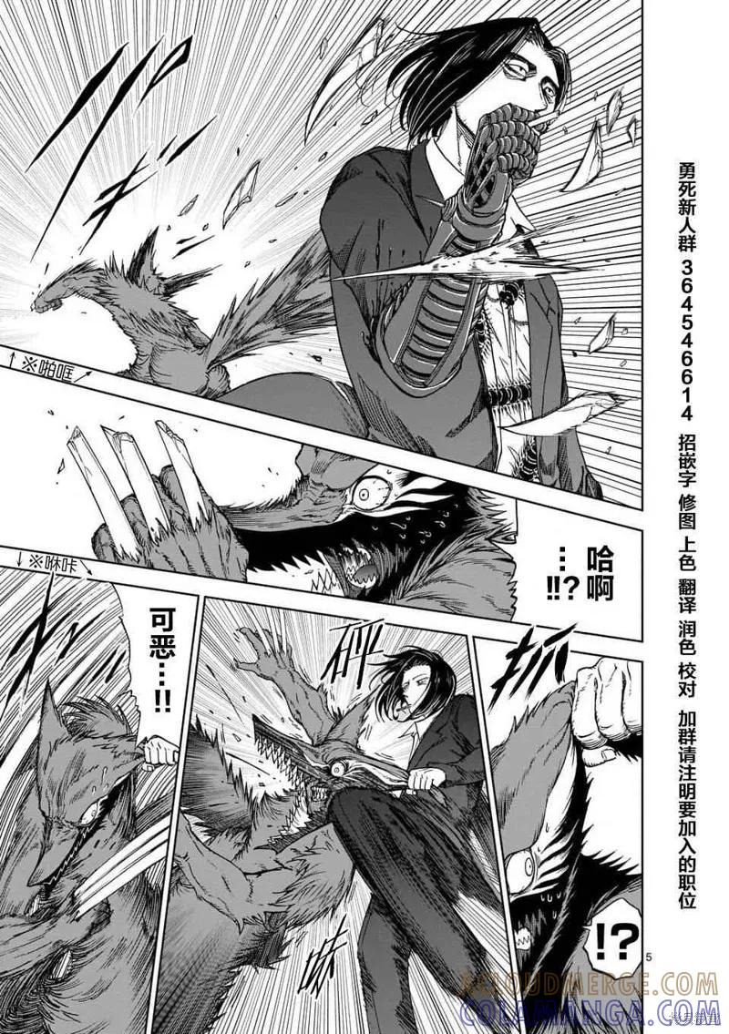 《血与灰的女王》第39话 第5页